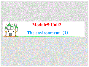 高中英語一輪總復(fù)習(xí)（知識運用+拓展）Unit 2 The environment課件 牛津譯林版必修5