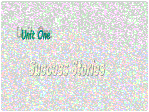 七年級英語Unit 1 success stories listeninglistening