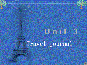 高一英語必修1 unit3 Travel Journal 課件新課標(biāo)