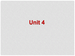 陜西省神木縣大保當(dāng)初級(jí)中學(xué)七年級(jí)英語下冊(cè) Unit 4 Don’t eat in class課件2 （新版）人教新目標(biāo)版