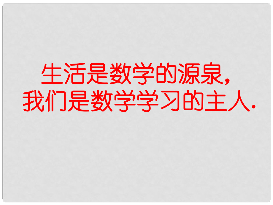 九年級數(shù)學下冊 實際問題與二次函數(shù)第1課時課件 人教新課標版_第1頁