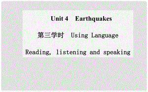 高中英語 unit4 第三學時 Using Language課件 新人教版必修1