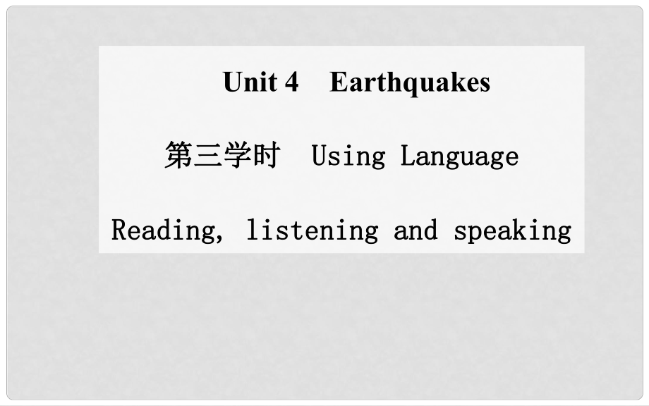 高中英語 unit4 第三學(xué)時 Using Language課件 新人教版必修1_第1頁