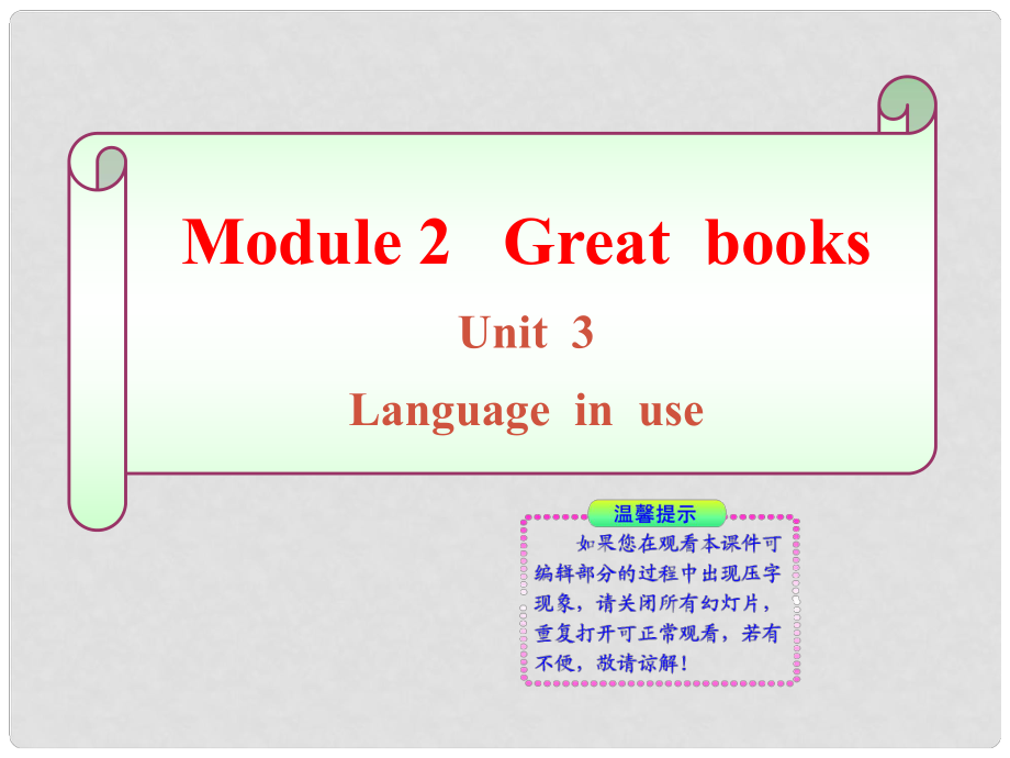 九年級(jí)英語(yǔ)上冊(cè) Module 2 Unit 3 同步授課課件 外研版_第1頁(yè)