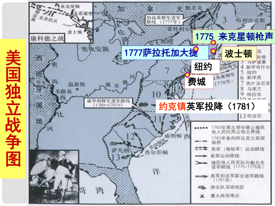 高一歷史必修1 美國1787年憲法 課件_第1頁