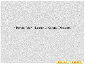 高中英語 Unit 22 Environmental Protection Period Four Lesson 3 Natural Disasters課件 北師大版選修8