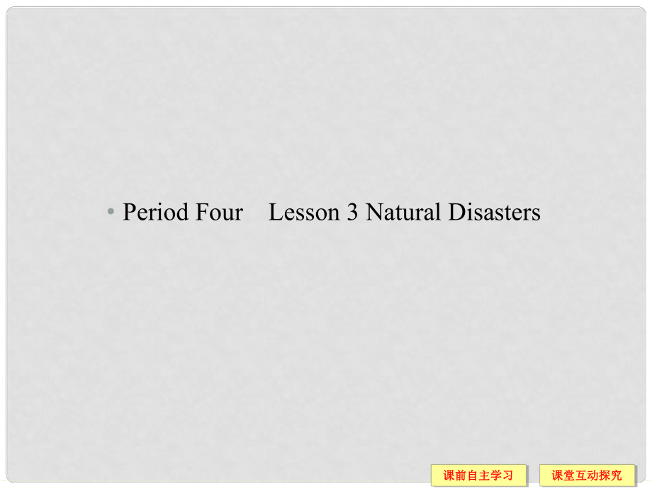 高中英語(yǔ) Unit 22 Environmental Protection Period Four Lesson 3 Natural Disasters課件 北師大版選修8_第1頁(yè)