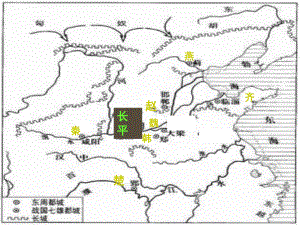 高中歷史 第二單元第3課 戰(zhàn)國時期的變法運動課件 岳簏版必修1