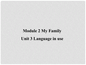 遼寧省凌海市石山初級中學(xué)七年級英語上冊 Module 2 Unit 3 Language in use課件 （新版）外研版