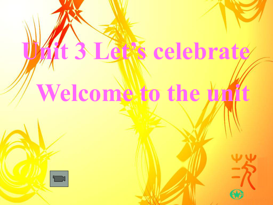 七年級英語7A Unit 3 Let celebrate Welcome to the unit課件t_第1頁