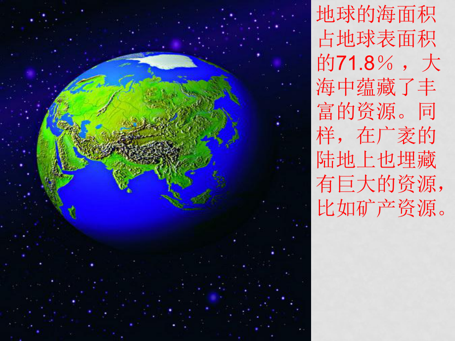 高中化學(xué)從鋁土礦到鋁合金 課件蘇教版必修一_第1頁