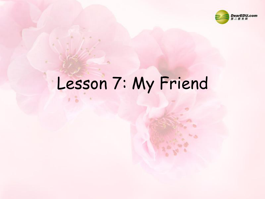 冀教版(三起)三上Lesson 7 My Friendppt課件3_第1頁(yè)