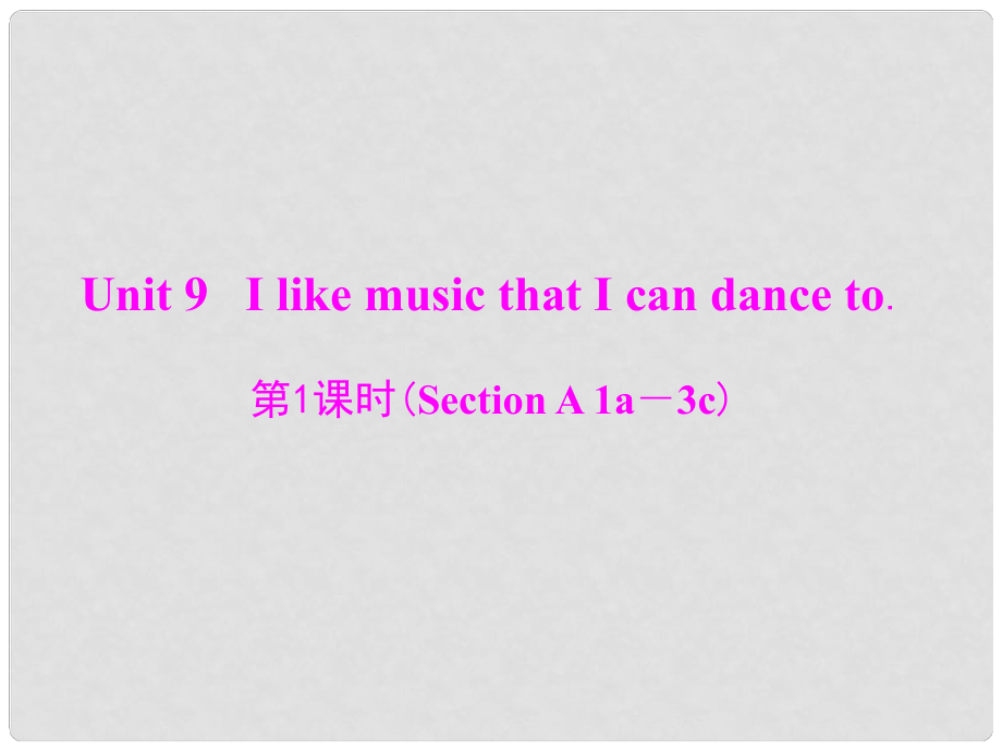 九年級英語全冊 Unit 9 I like music that I can dance to 第1課時(shí)(Section A 1a－3c)課件 （新版）人教新目標(biāo)版_第1頁