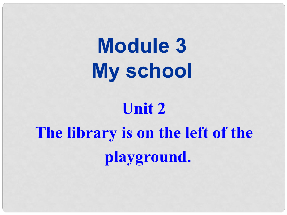 山東省高密市立新中學(xué)七年級英語上冊 Module 3 Unit 2 The library is on the left of the playground課件 （新版）外研版_第1頁