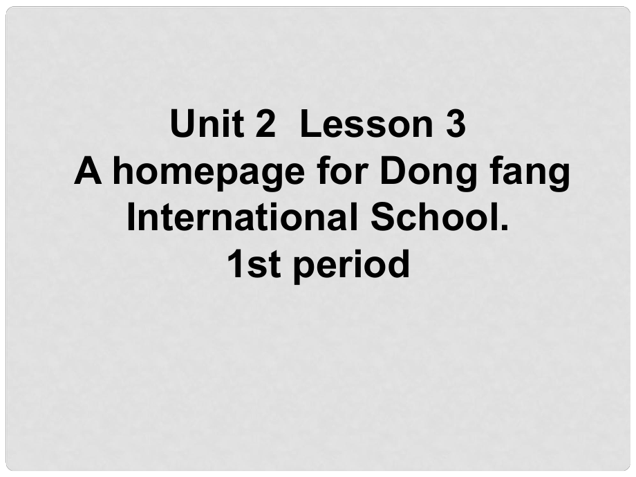 八年級(jí)英語(yǔ)下冊(cè) Unit 2 Lesson 3 A homepage for Dong fang International School 1st period課件 上海新世紀(jì)版_第1頁(yè)