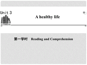 高中英語 Unit3 第一學時Reading and Comprehension同步教學課件 新人教版選修6