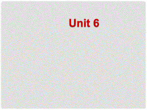 陜西省神木縣大保當(dāng)初級(jí)中學(xué)七年級(jí)英語(yǔ)下冊(cè) Unit 6 I’m watching TV課件5 （新版）人教新目標(biāo)版