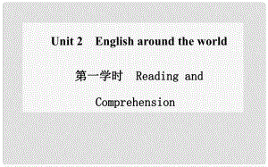 高中英語 unit2 第一學(xué)時(shí) Reading and Comprehension課件 新人教版必修1