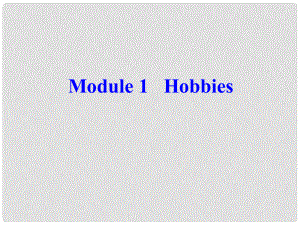 八年級英語下Module 1 Hobbies評價題課件外研社