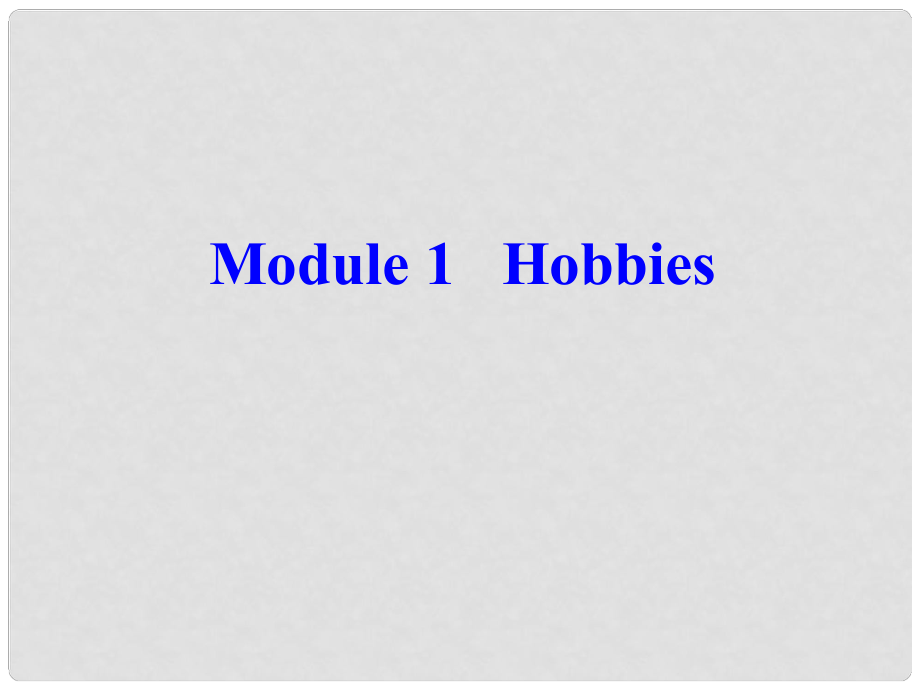 八年級英語下Module 1 Hobbies評價題課件外研社_第1頁