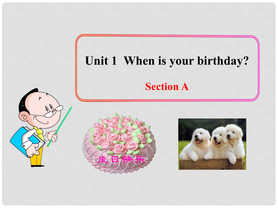 六年級(jí)英語下冊(cè) Unit 1 When is your birthday Section AB課件 魯教版五四制_第1頁