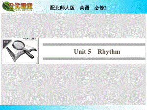 高中英語(yǔ) Unit 5 Rhythm課件 北師大版必修2