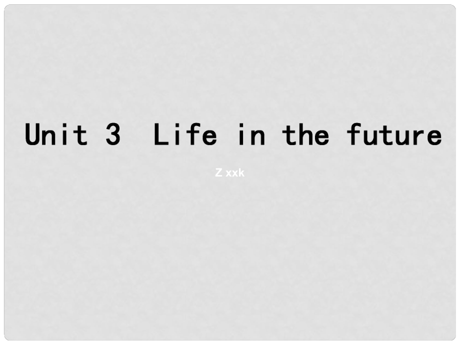 福建省長泰縣第二中學高考英語總復習 第一部分 語言知識 Unit 3 Life in the future課件 新人教版必修5_第1頁