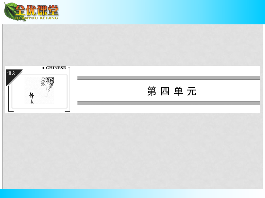 高中語文 第12課我有一個夢想課件 新人教版必修2_第1頁