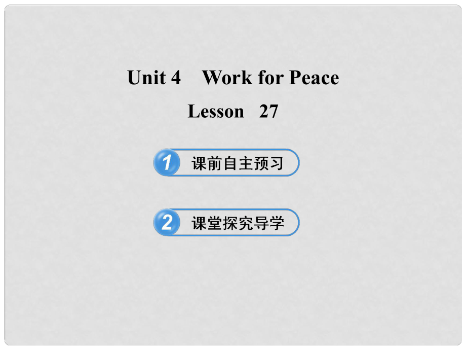 九年級英語下冊 Unit 4 Work for Peace Lesson 27課件 冀教版_第1頁