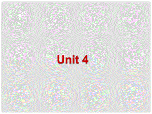 陜西省神木縣大保當(dāng)初級(jí)中學(xué)七年級(jí)英語下冊(cè) Unit 4 Don’t eat in class課件3 （新版）人教新目標(biāo)版