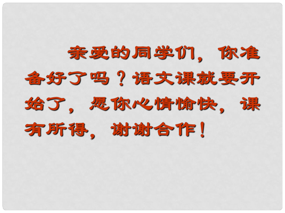 山西省運(yùn)城市康杰中學(xué)高中語文 第四單元 水（節(jié)選）課件 蘇教版必修2_第1頁