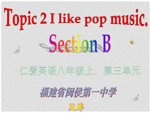 八年級英語Unit3,Topic2 Section B課件仁愛版