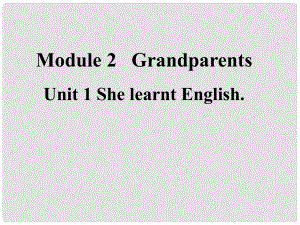 五年級(jí)英語下冊(cè) Module 2 Unit 1 she learnt English課件（1） 外研版（三起）