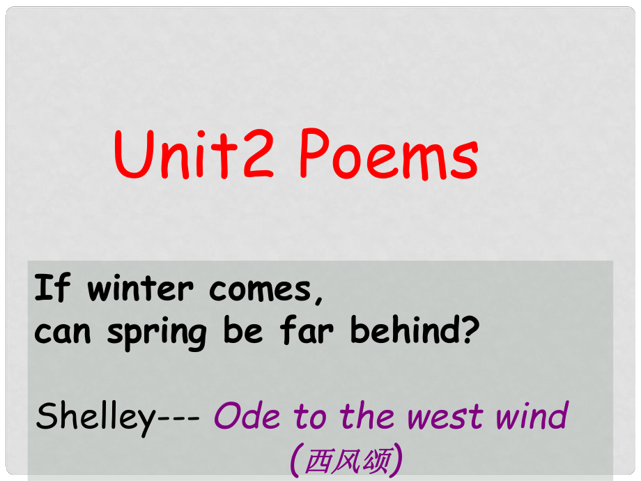 吉林省長市第五中學(xué)高中英語《Unit 2 Poems Reading》課件2 新人教版選修6_第1頁