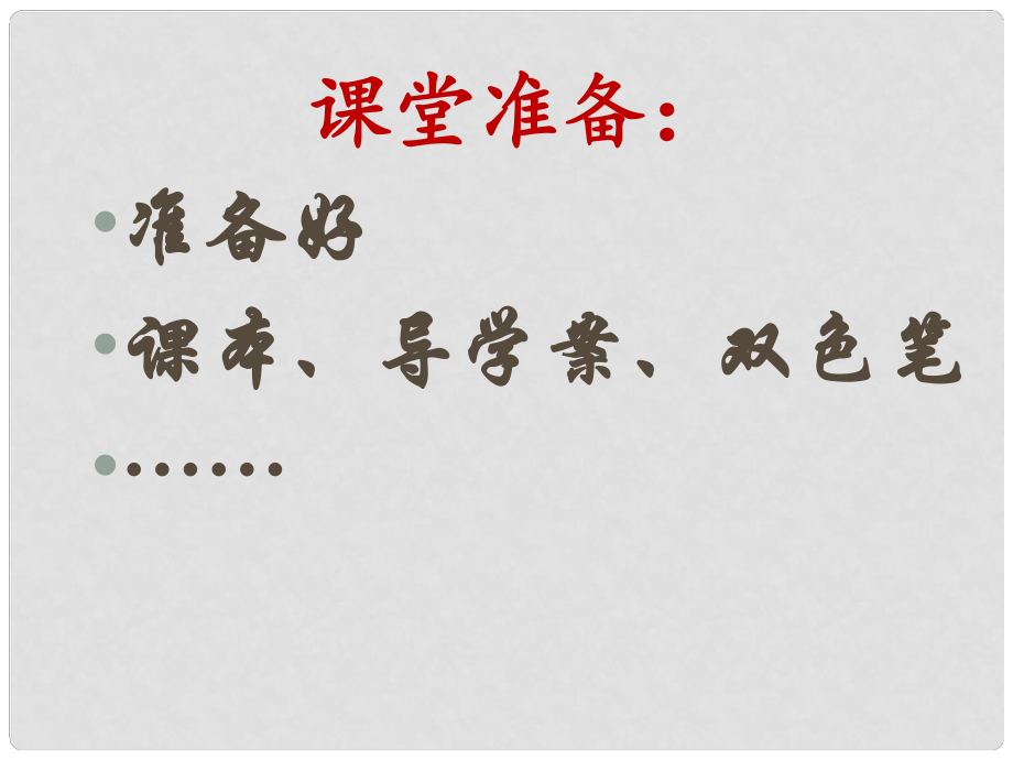 高中歷史 第五單元第16課 大眾傳媒的變遷課件 新人教版必修2_第1頁(yè)