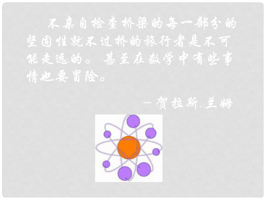 七年级数学 第三章一元一次方程全章课件1 从问题到方程_第1页