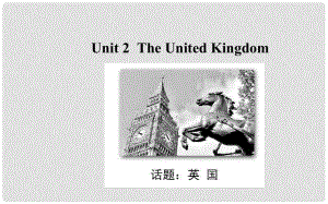 高考英語大一輪復(fù)習(xí) Unit 2 The United Kingdom課件 新人教版必修5