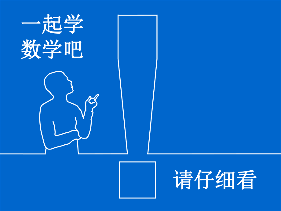 青岛版数学一下第五单元绿色行动 100以内数的加减法一信息窗1课件_第1页