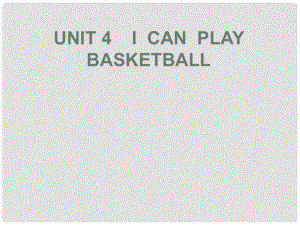 四年級英語上冊 Unit4 I can play basketball課件4 譯林版