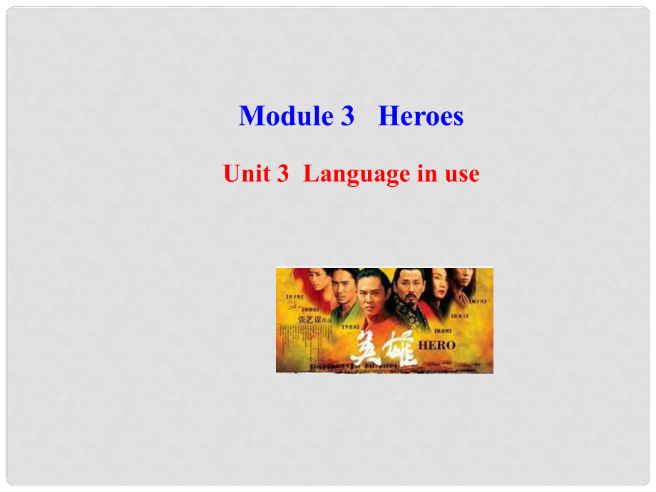 山東省高密市立新中學九年級英語上冊 Module 3 Unit 3 Language in use課件 （新版）外研版_第1頁