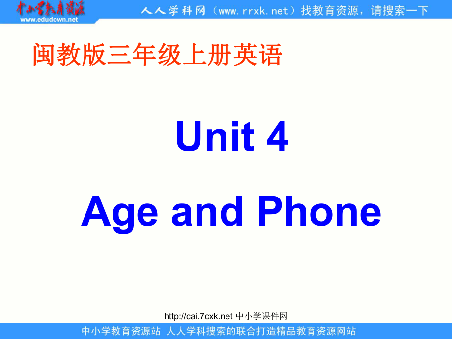 閩教版小學(xué)英語(yǔ)三年級(jí)上冊(cè)Unit 4Age and Phone Numbers課件2_第1頁(yè)