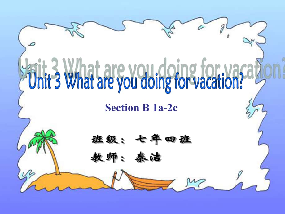 八年級英語Unit3 What are you doing for vacation課件_第1頁