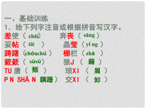 河南省范縣白衣閣鄉(xiāng)二中八年級語文上冊 背影復(fù)習(xí)課件 新人教版