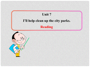 八年級英語下冊 Unit 7 I’ll help clean up the city parks city parks Reading教學課件 魯教版