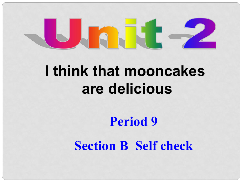 九年級英語全冊 Unit 2 I think that mooncakes are delicious！Section B selfcheck課件 （新版）人教新目標(biāo)版_第1頁