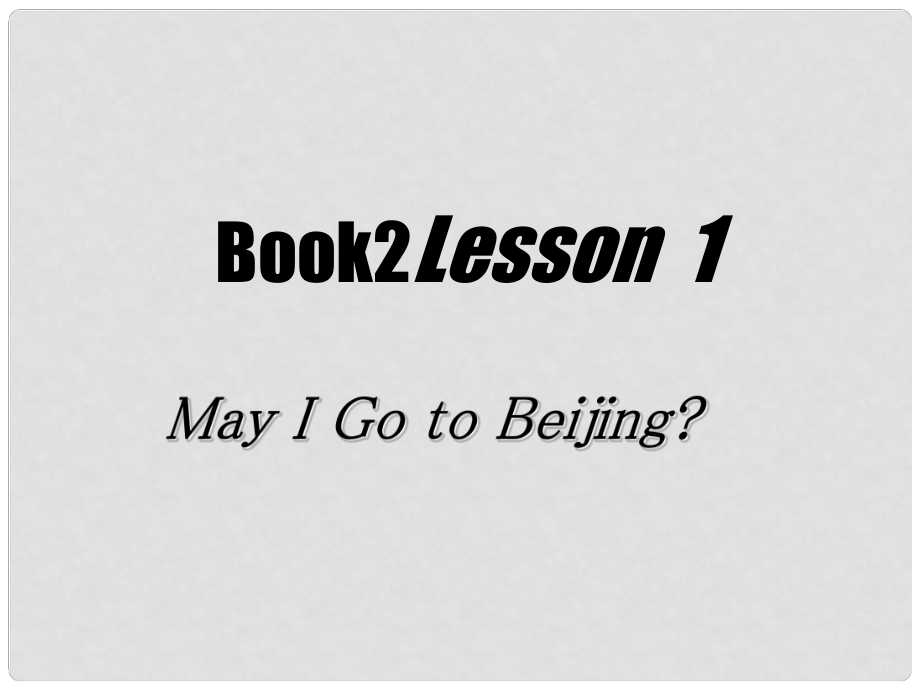 河南省濮陽市南樂縣張果屯鄉(xiāng)中學(xué)七年級(jí)英語下冊 Lesson 1 May I Go to Beijing？課件 冀教版_第1頁