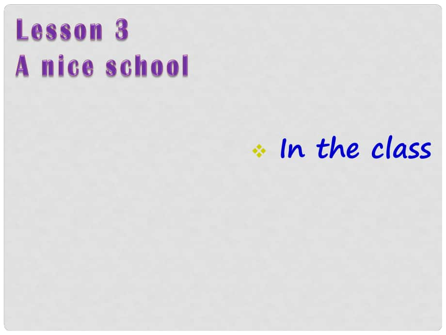 江蘇省鹽城市亭湖新區(qū)實驗學校七年級英語《Lesson 3 A nice school》課件1 牛津譯林預備版_第1頁