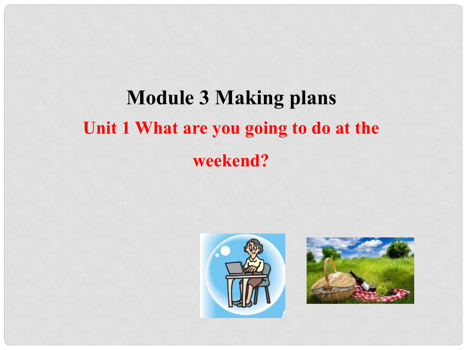 七年級英語下冊 Module 3 Making plans Unit 1 What are you going to do at the weekend課件 （新版）外研版_第1頁