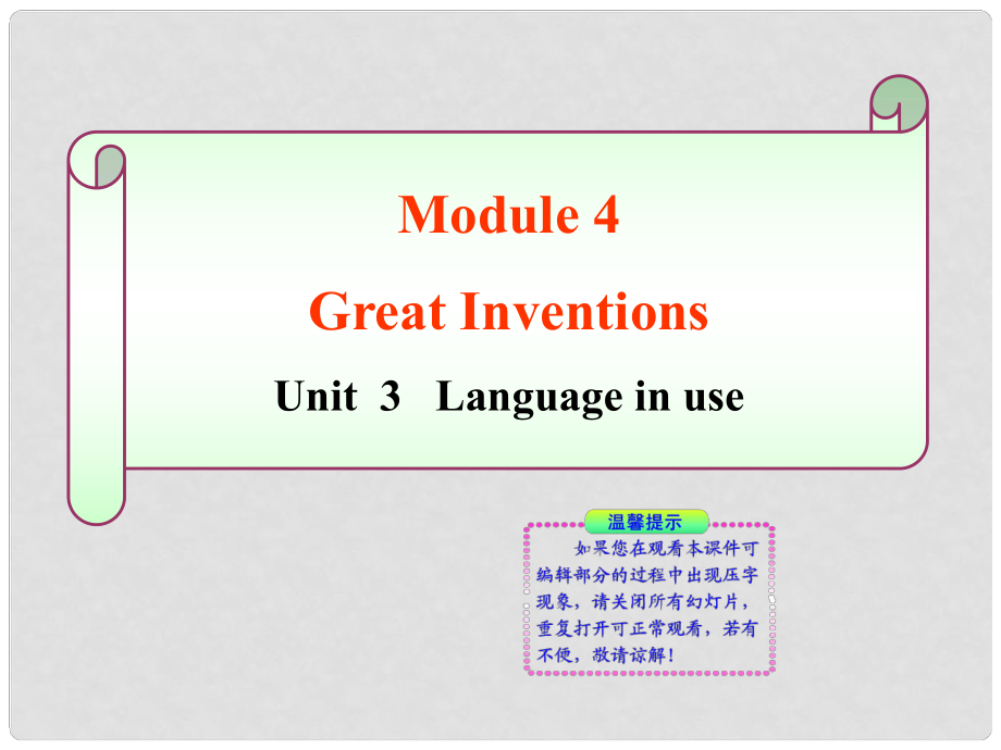 九年級英語上冊 Module 4 Unit 3 同步授課課件 外研版_第1頁