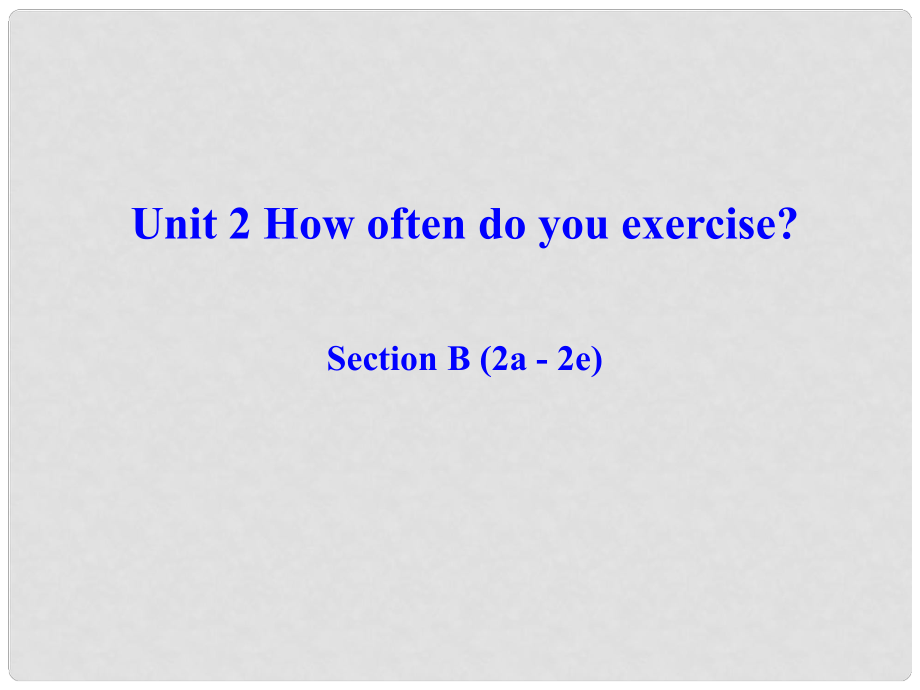 遼寧省東港市黑溝中學(xué)八年級英語上冊 Unit 2 How often do you exercise Section B（2a2e）課件 （新版）人教新目標(biāo)版_第1頁